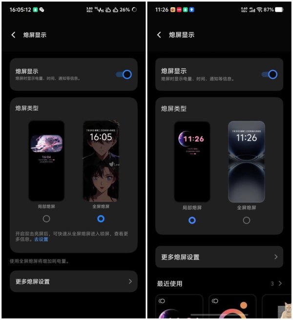 擒牛宝 vivo X200 Ultra迎来更新：全屏熄屏显示+细节优化，你收到了吗？