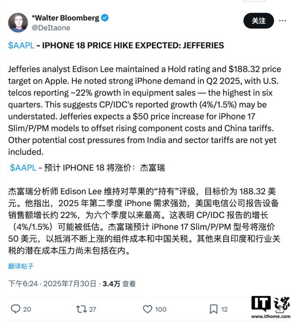 交易鑫优配 杰富瑞投行分析师预测：苹果 iPhone 17 系列将涨价 50 美元